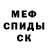 АМФЕТАМИН Розовый Yura CK