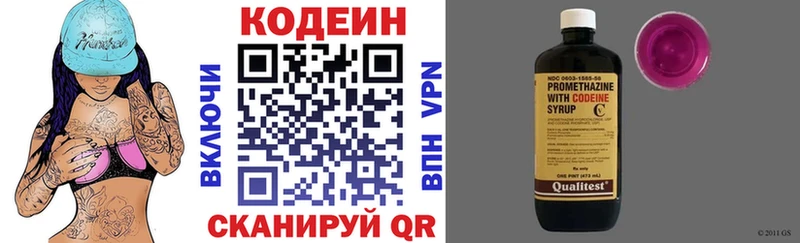 Codein напиток Lean (лин)  Болотное 