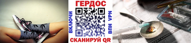 продажа наркотиков Болотное ГЕРОИН VHQ