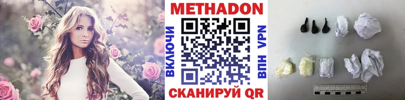 где купить наркотик  Болотное  МЕТАДОН мёд 
